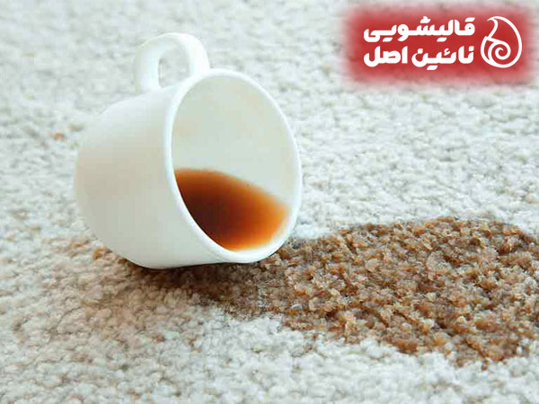 از بین بردن لکه چای از روی فرش