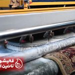 قالیشویی تمام اتوماتیک شرق تهران
