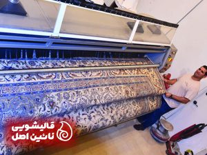 قالیشویی نائین در پیروزی