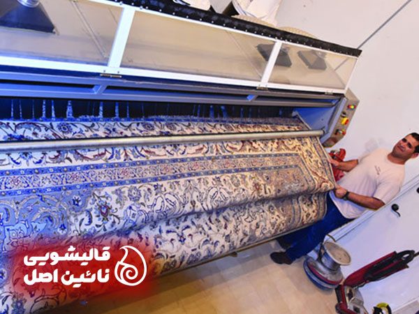 قالیشویی نائین در پیروزی