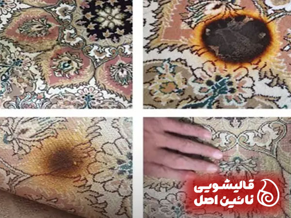 ترمیم فرش سوخته با زغال