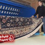 شستشوی فرش دستباف