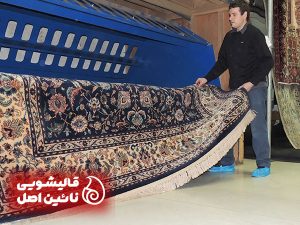 شستشوی فرش دستباف