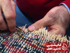 رفوگری منصف