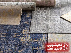 شستشوی فرش بامبو