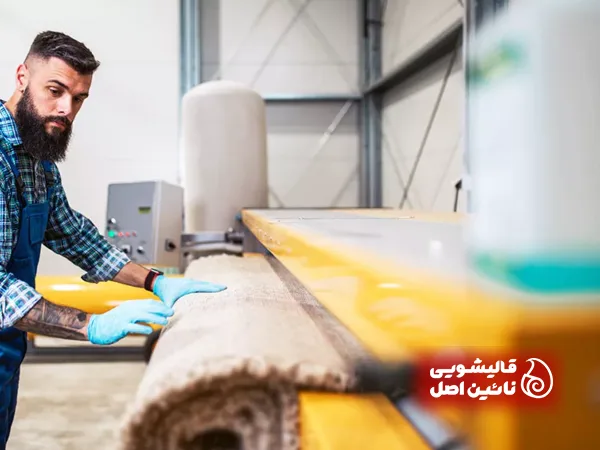 استفاده از خدمات قالیشویی نائین لویزان چه مزایایی دارد؟