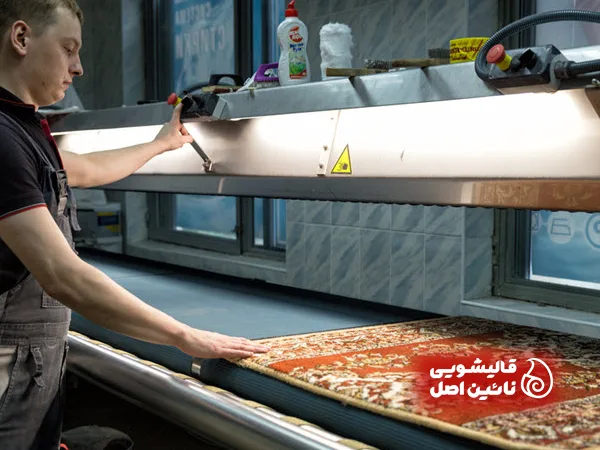 بهترین فرش شویی لویزان چه خدماتی ارائه می دهد؟