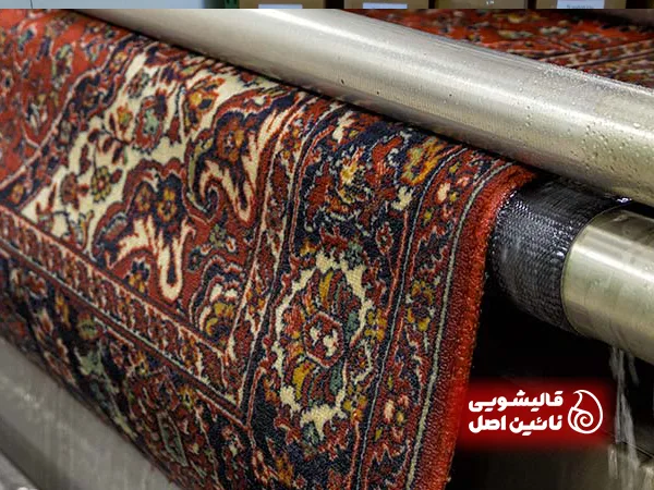 چرا باید به دنبال بهترین قالیشویی لویزان باشیم؟