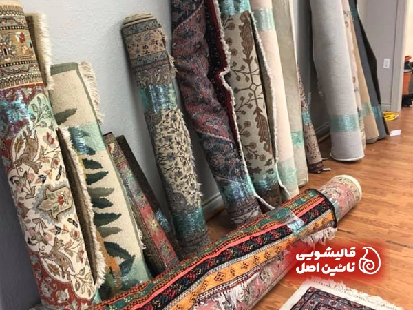 قالیشویی نائین سبلان