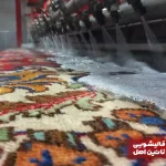 آشنایی با خدمات قالیشویی خیابان گرگان