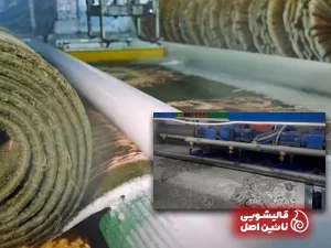 قالیشویی خیابان مدنی