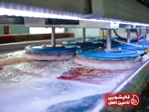 انواع خدمات بهترین فرش شویی چهارصد دستگاه