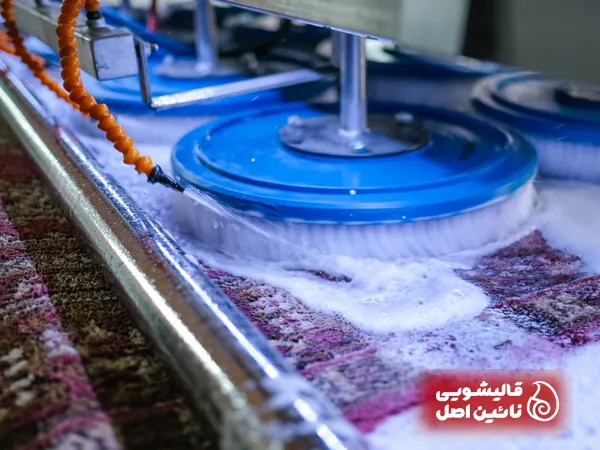 شستشوی فرش های دستباف و ماشینی
