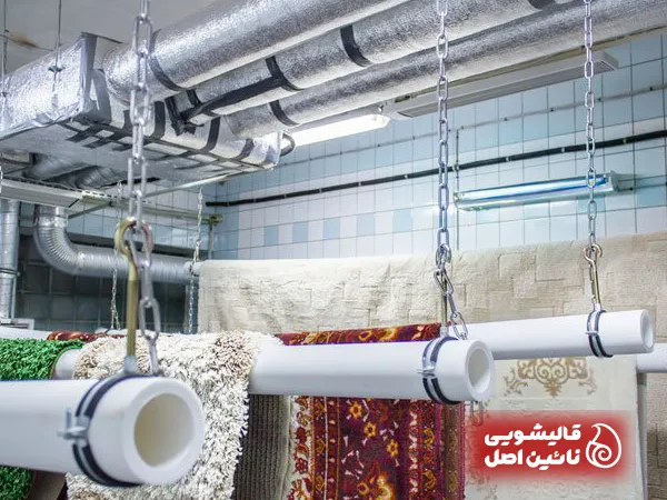 قالیشویی مدائن