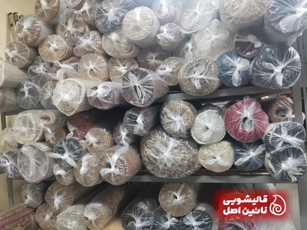 شستشوی تخصصی قالی های ماشینی