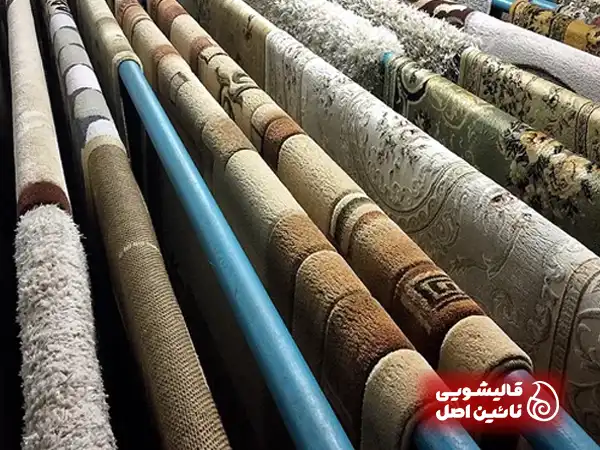 بهترین قالیشویی در مفتح مرکز تخصصی شستشوی فرش نائین اصل