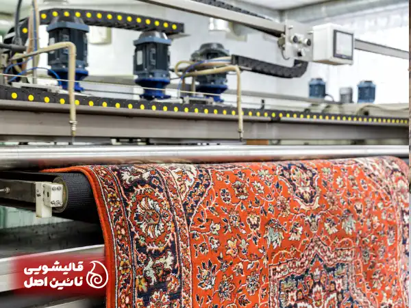 خدمات قالیشویی نائین بهترین فرش شویی میدان شهدا