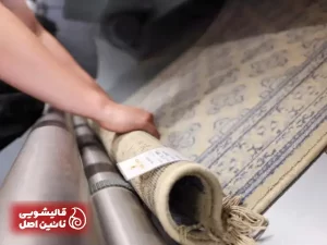 قالیشویی در میدان شهدا