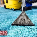 چرا حتی برای شستشوی موکت معمولی هم باید به قالیشویی مراجعه کرد؟
