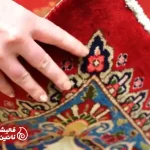 لزوم و اهمیت از بین بردن لکه فرش در قالیشویی