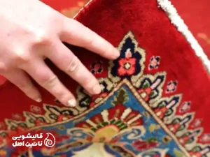 لزوم و اهمیت از بین بردن لکه فرش در قالیشویی