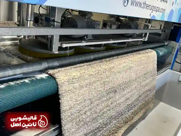 خدمات تخصصی فرش شویی در قنات کوثر