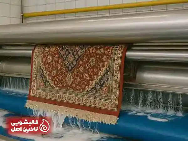 مراحل شستشوی تخصصی فرش کاشان در قالیشویی نائین اصل