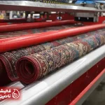 پوشش قالیشویی نائین اصل در دزاشیب و اطراف آن
