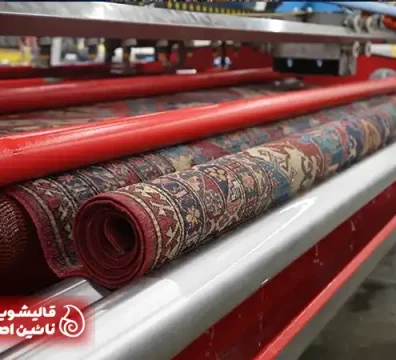 پوشش قالیشویی نائین اصل در دزاشیب و اطراف آن