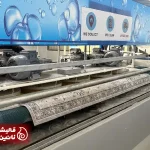 فراتر از شستشو؛ تخصص در نظم و کیفیت در قالیشویی زعفرانیه