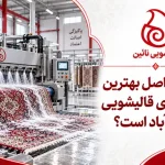 قالیشویی در سعدآباد با شستشوی تخصصی فرش دستباف و ماشینی، رفوگری حرفه‌ای و مبل‌شویی در محل؛ خدمات دقیق و مطمئن نائین برای فرش‌های ارزشمند.